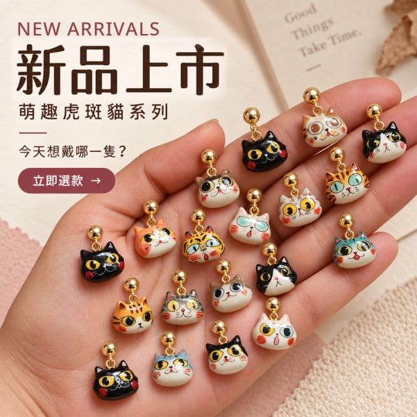 9月新品上市