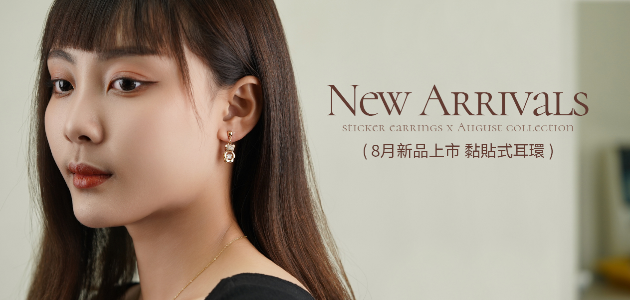 8月新品-本月新品 | New Arrivals