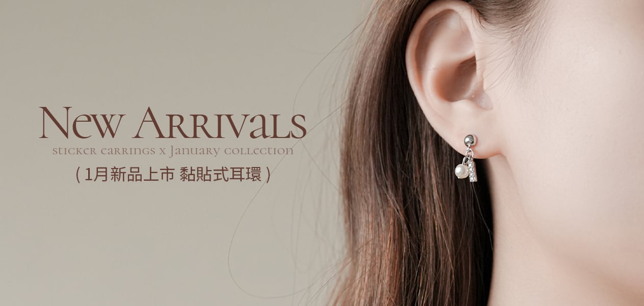1月新品-本月新品 | New Arrivals