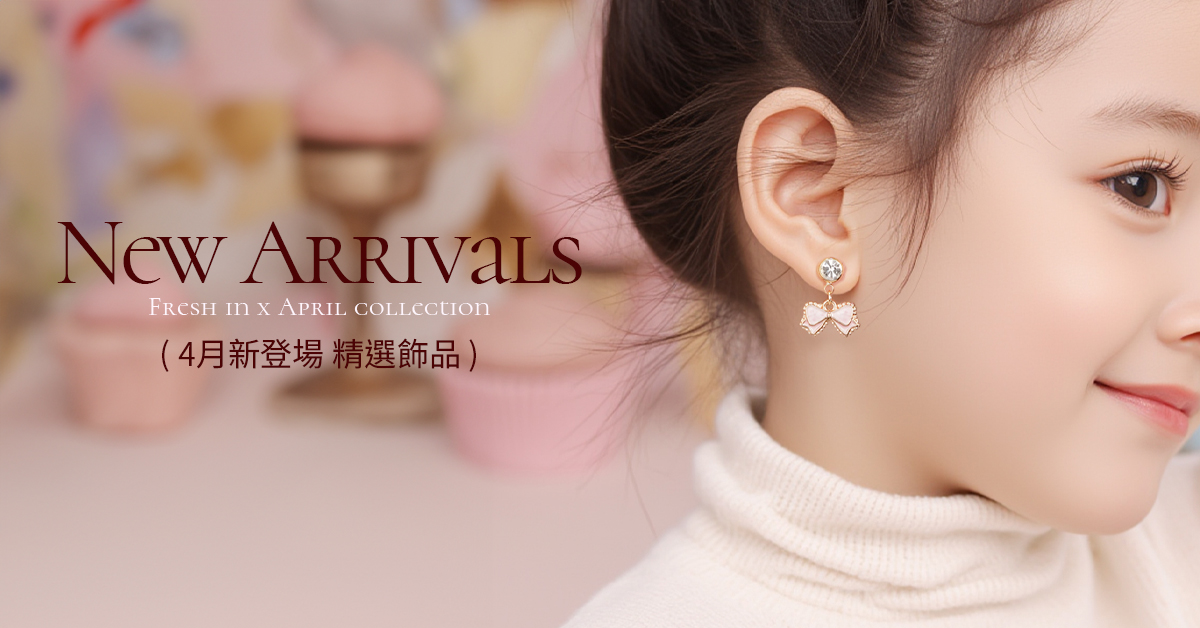 4月新品-本月新品 | New Arrivals