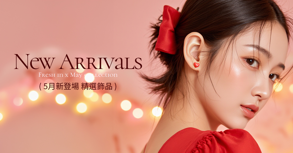 5月新品-本月新品 | New Arrivals
