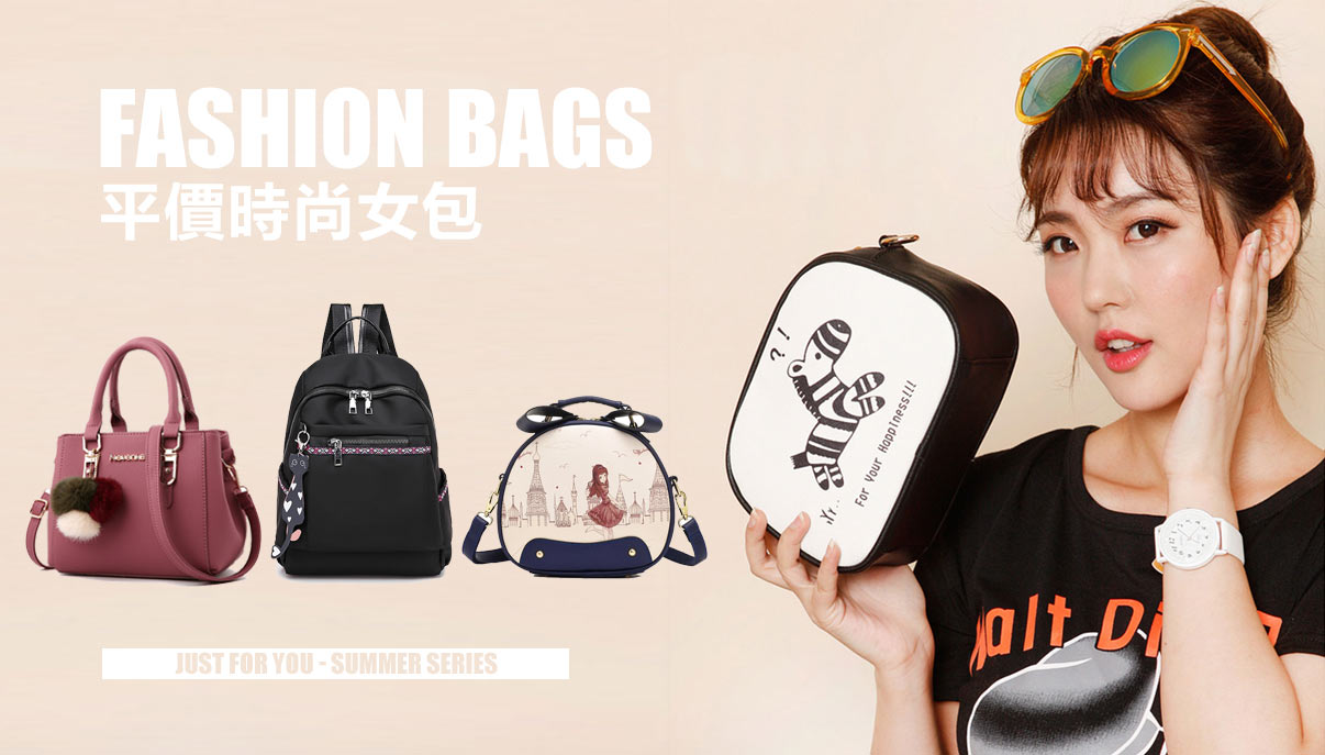 包款 | Bags