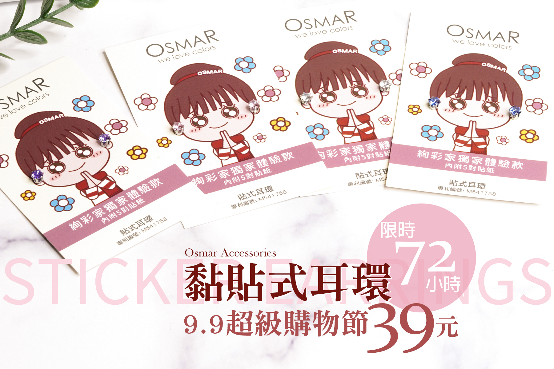 【9.9超級購物節 x 限時39元】
